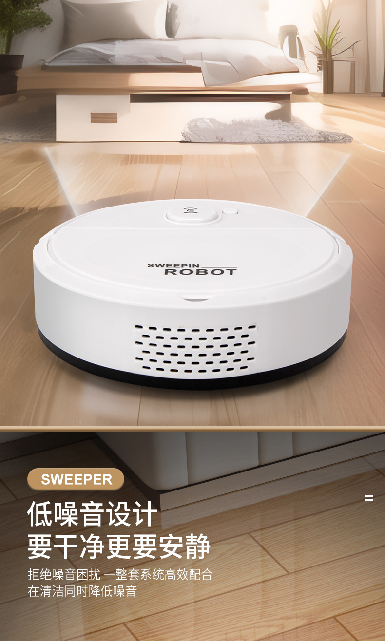 智能扫地机器人家用迷你吸扫拖三合一无线充电吸尘器机器人详情4