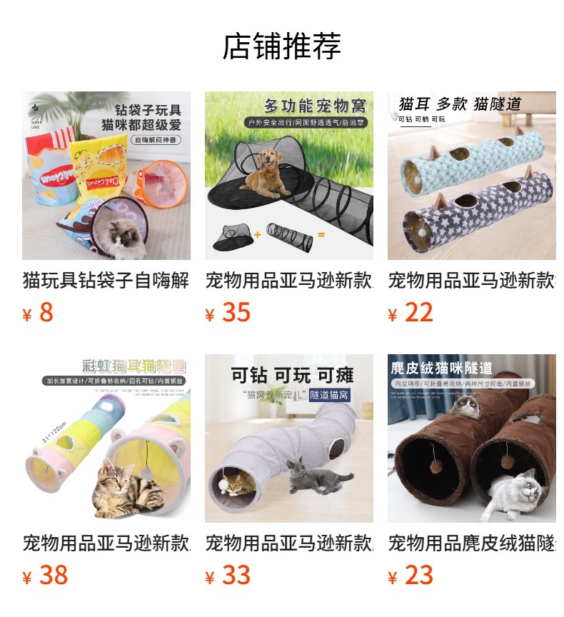 宠物用品亚马逊新款彩虹s型猫隧道 自嗨益智貓玩具可折叠猫咪隧道详情1