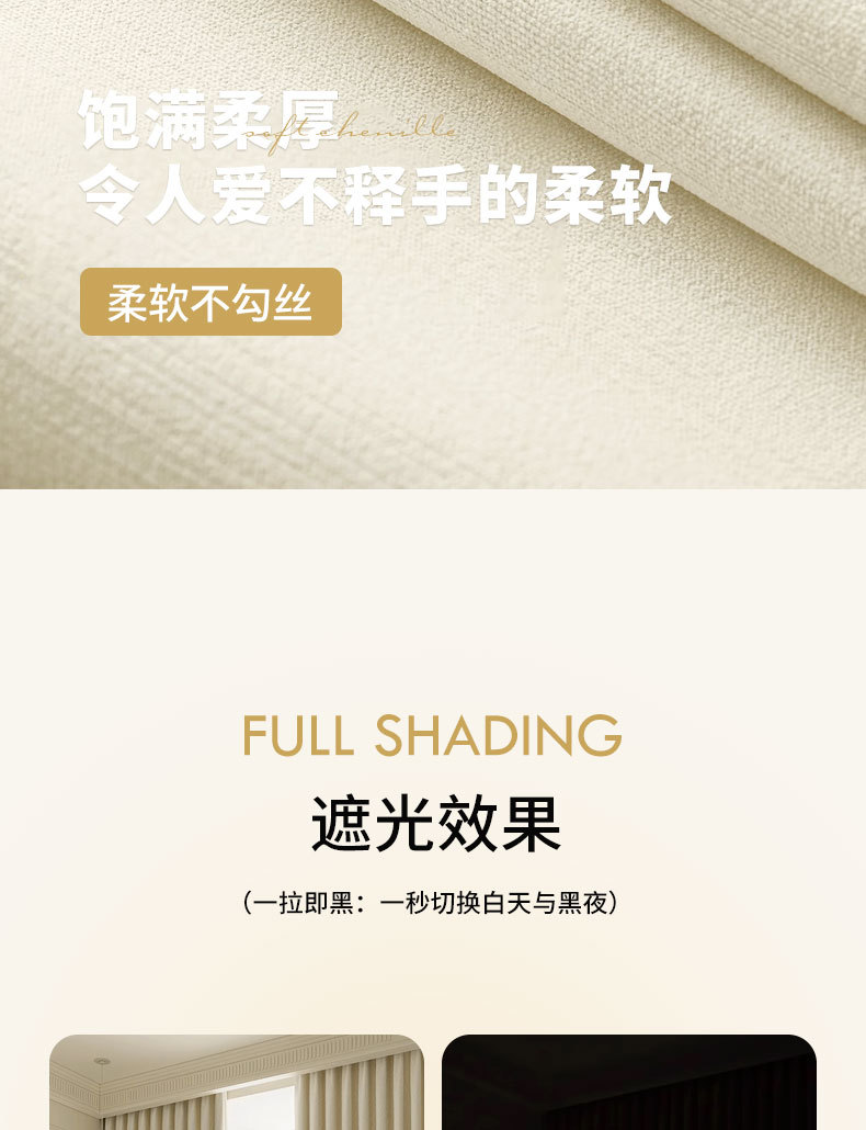 双面遮光大师加厚窗帘遮光卧室2025新款高温定型奶油客厅卧室详情10