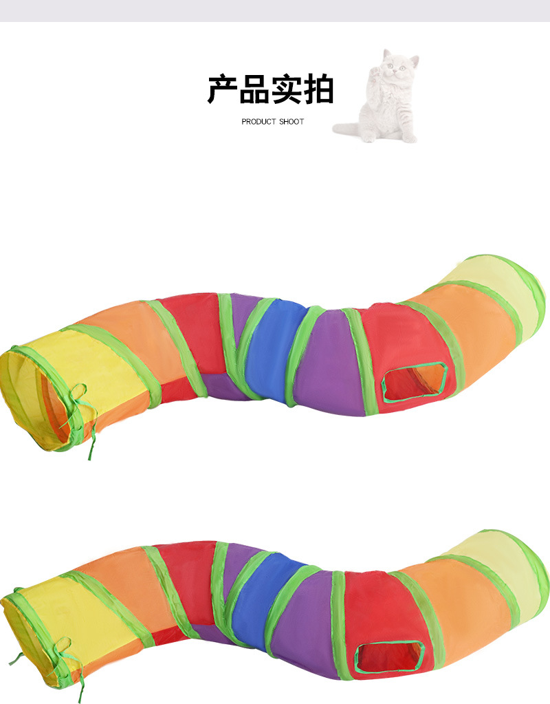 宠物用品亚马逊新款彩虹s型猫隧道 自嗨益智貓玩具可折叠猫咪隧道详情7