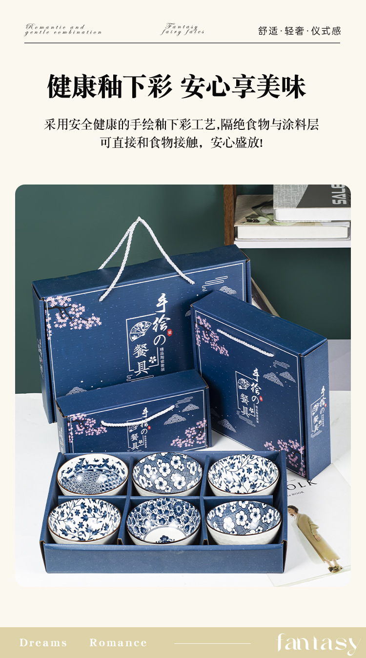 外贸波西米亚餐具青花瓷碗套装创意陶瓷碗筷礼盒餐具开业活动促销套碗赠送礼品碗详情3