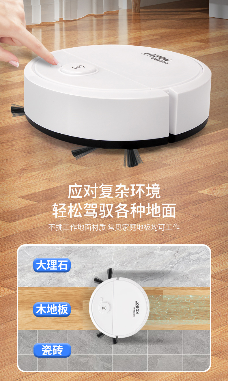 智能扫地机器人家用迷你吸扫拖三合一无线充电吸尘器机器人详情6