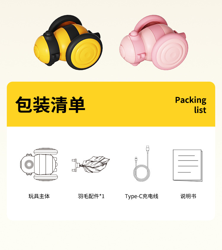 小蜜蜂猫咪玩具电动逗猫棒自动猫玩具自嗨逗猫神器宠物用品爆款详情8