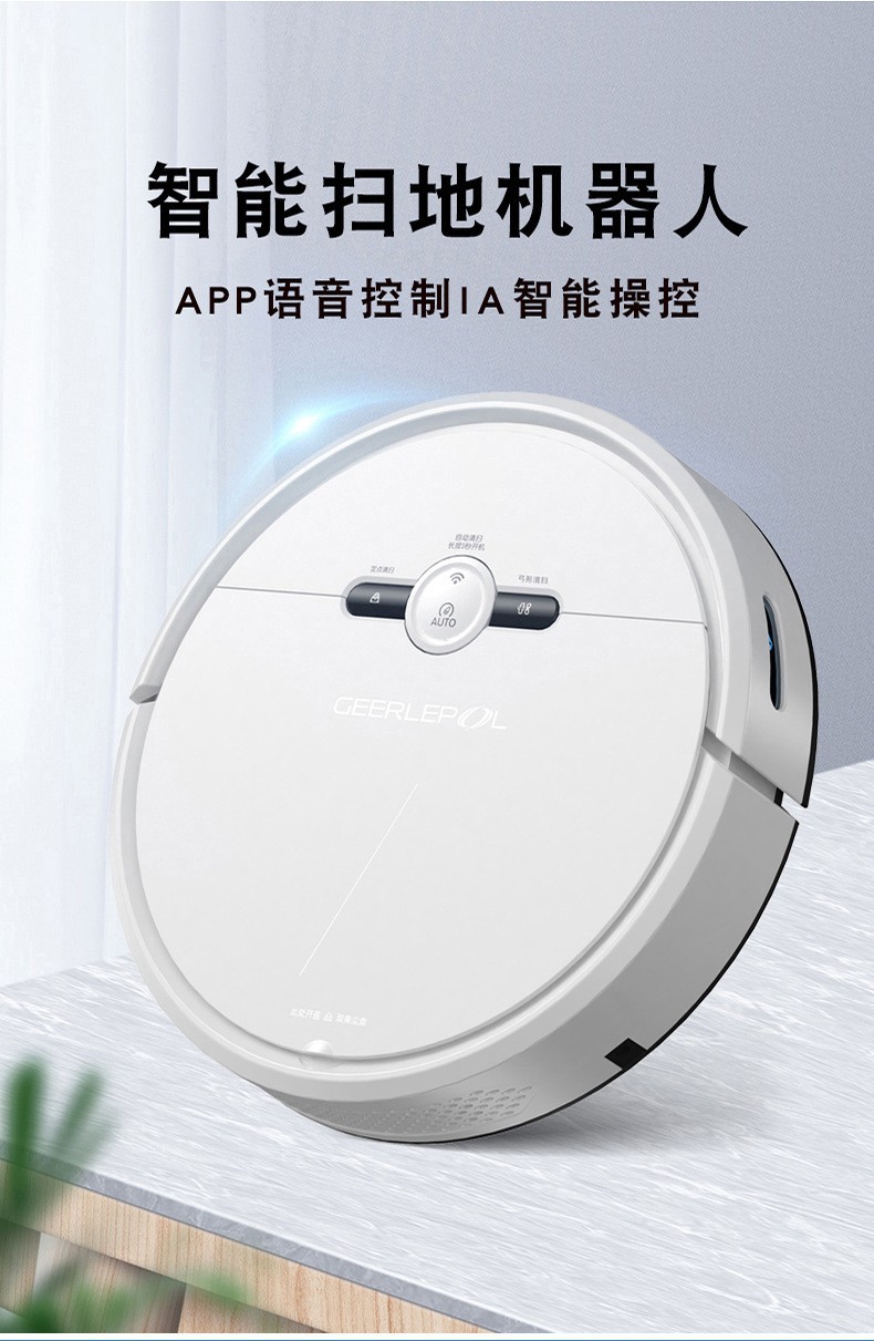 扫地机器人智能家用全自动扫地拖地吸尘三合一体自动回充电机器人详情1