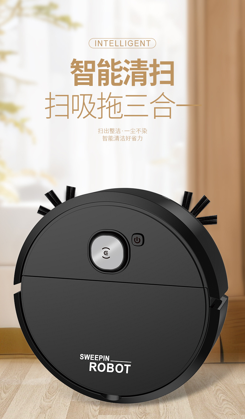 智能扫地机器人家用迷你吸扫拖三合一无线充电吸尘器机器人详情1