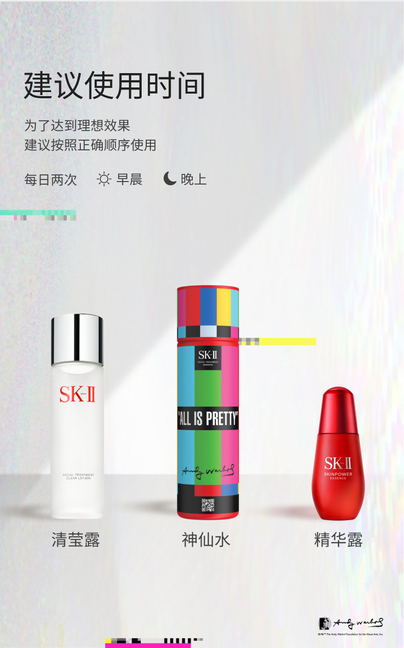 正品skii神仙水230ml清莹露230ml修护补水sk神仙水详情1