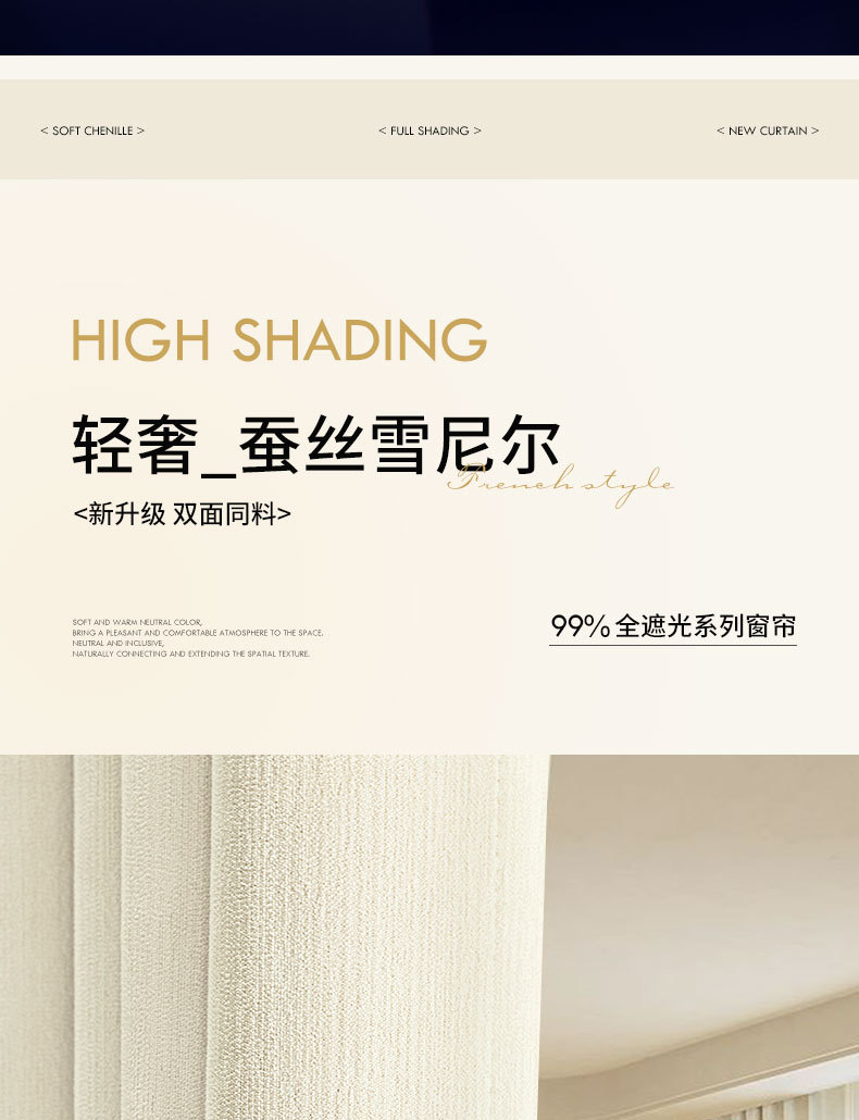 双面遮光大师加厚窗帘遮光卧室2025新款高温定型奶油客厅卧室详情1