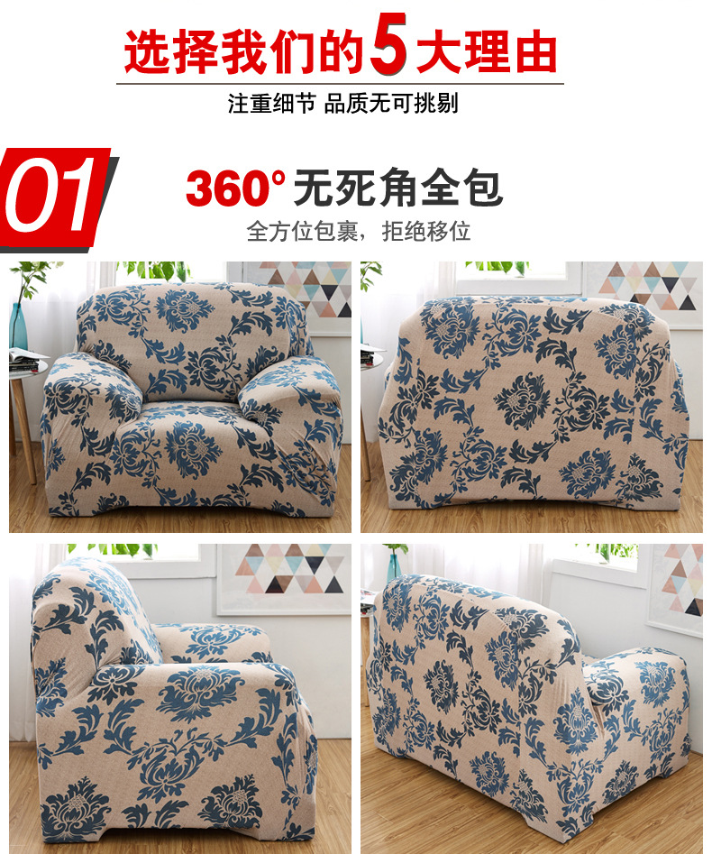 沙发套-普罗旺斯-详情页_06