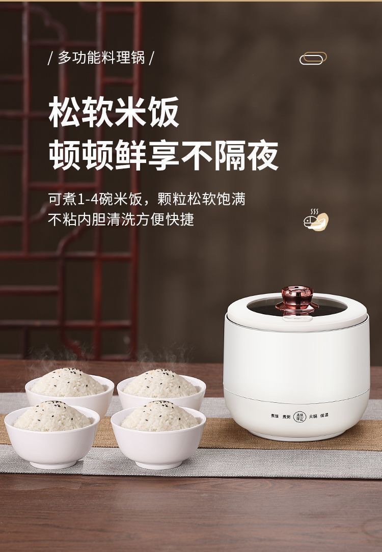 新款迷你电饭煲小型多功能智能电煮锅宿舍学生家用2人煮饭锅现货详情6