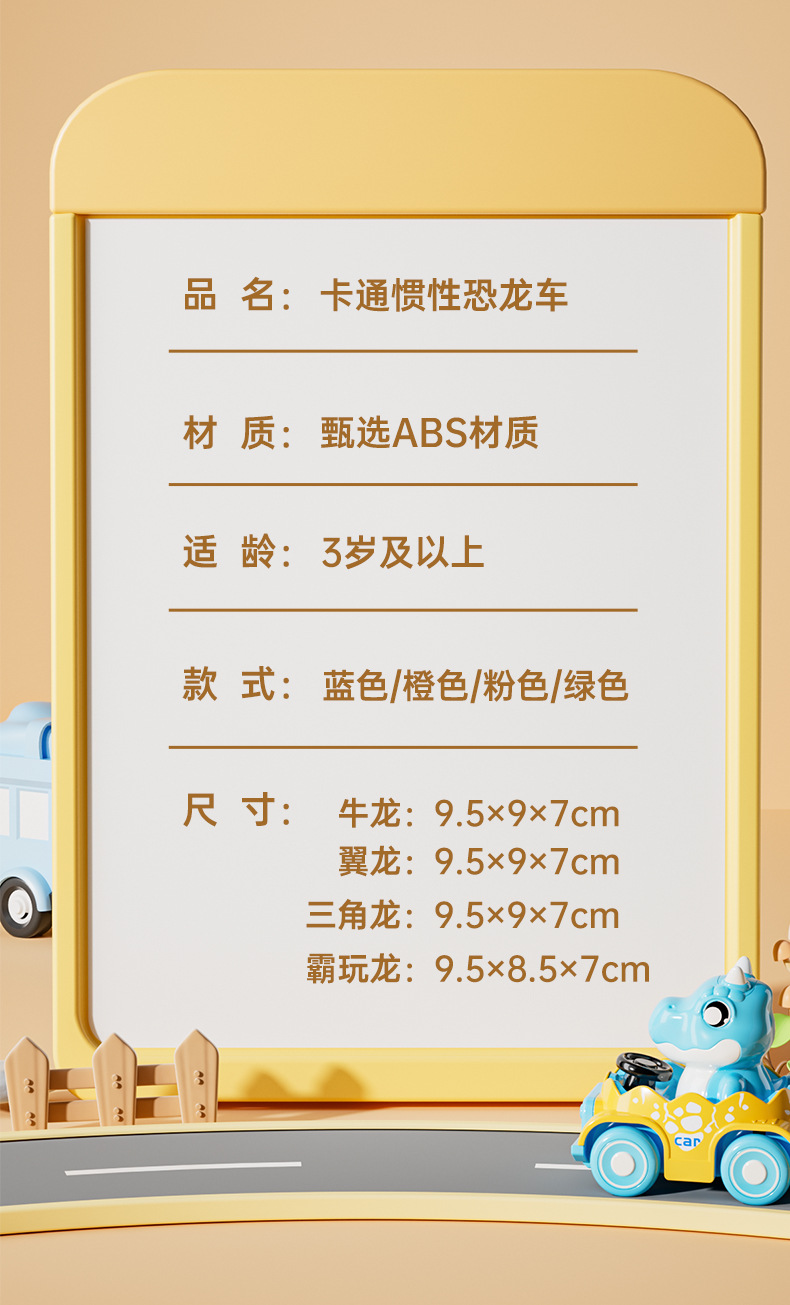 恐龙惯性车儿童礼物创意小礼品生日伴手礼小玩具厂家批发地摊玩具详情16