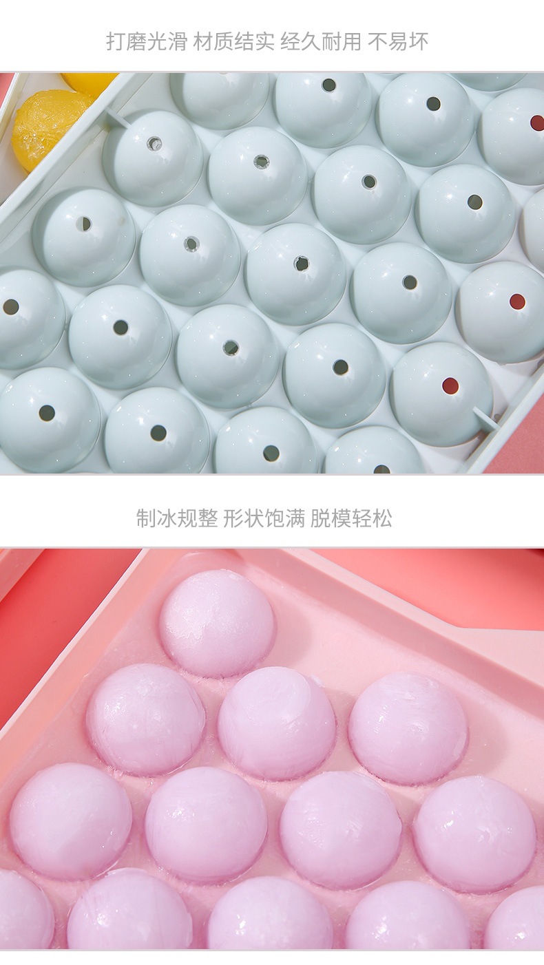 自制33格冰球冻冰块模具冰箱冰盒球形制冰格创意家用储存盒子详情12