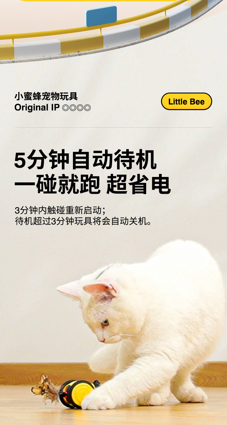 小蜜蜂猫咪玩具电动逗猫棒自动猫玩具自嗨逗猫神器宠物用品爆款详情5