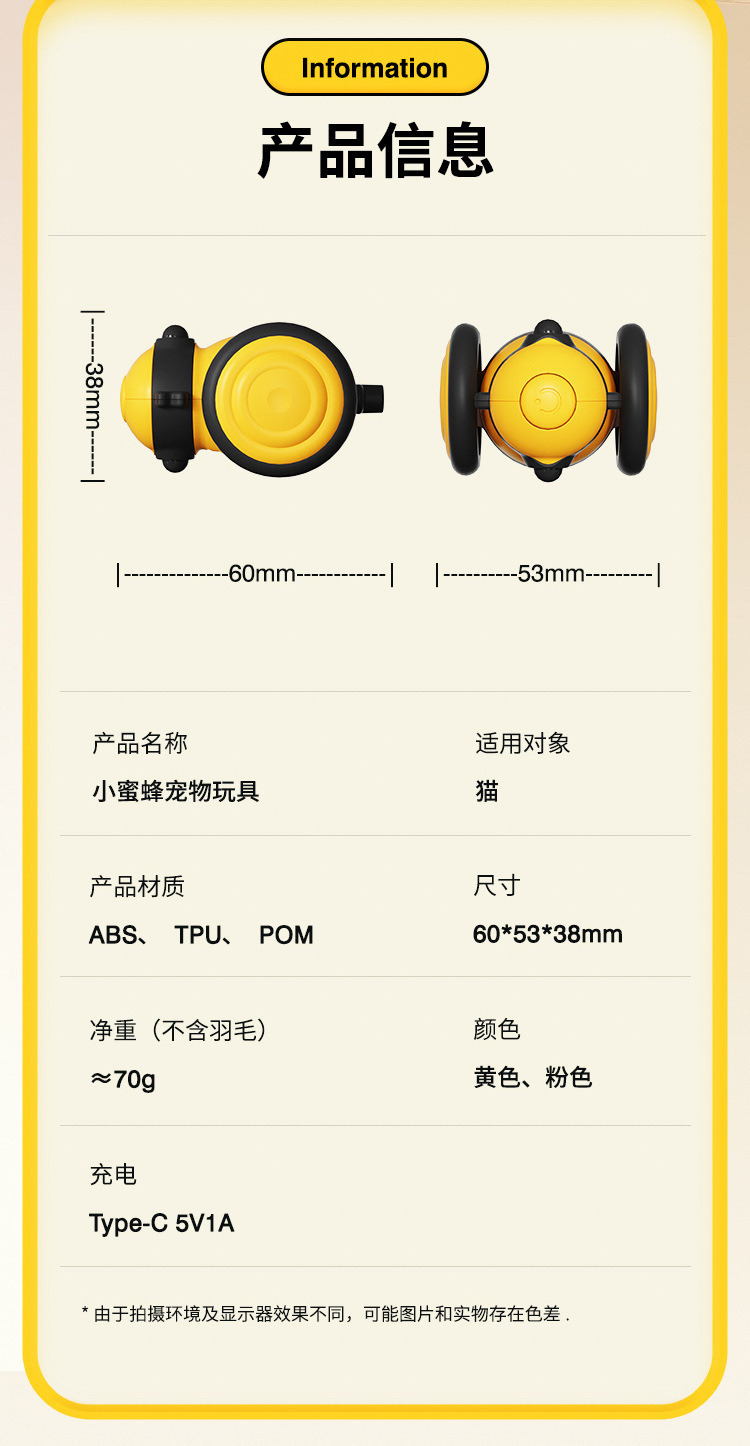 小蜜蜂猫咪玩具电动逗猫棒自动猫玩具自嗨逗猫神器宠物用品爆款详情7