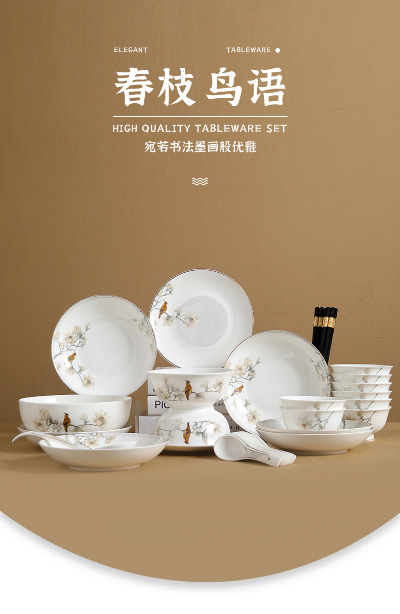 餐具套装家用送礼碗碟中式骨瓷轻奢高档碗筷批发活动礼品乔迁送礼详情1
