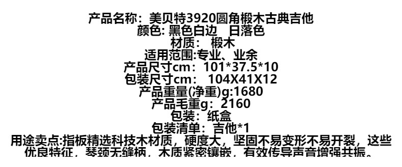 批发39寸古典木吉他椴木入门普及古典吉他guitar成人演奏吉它乐器详情2