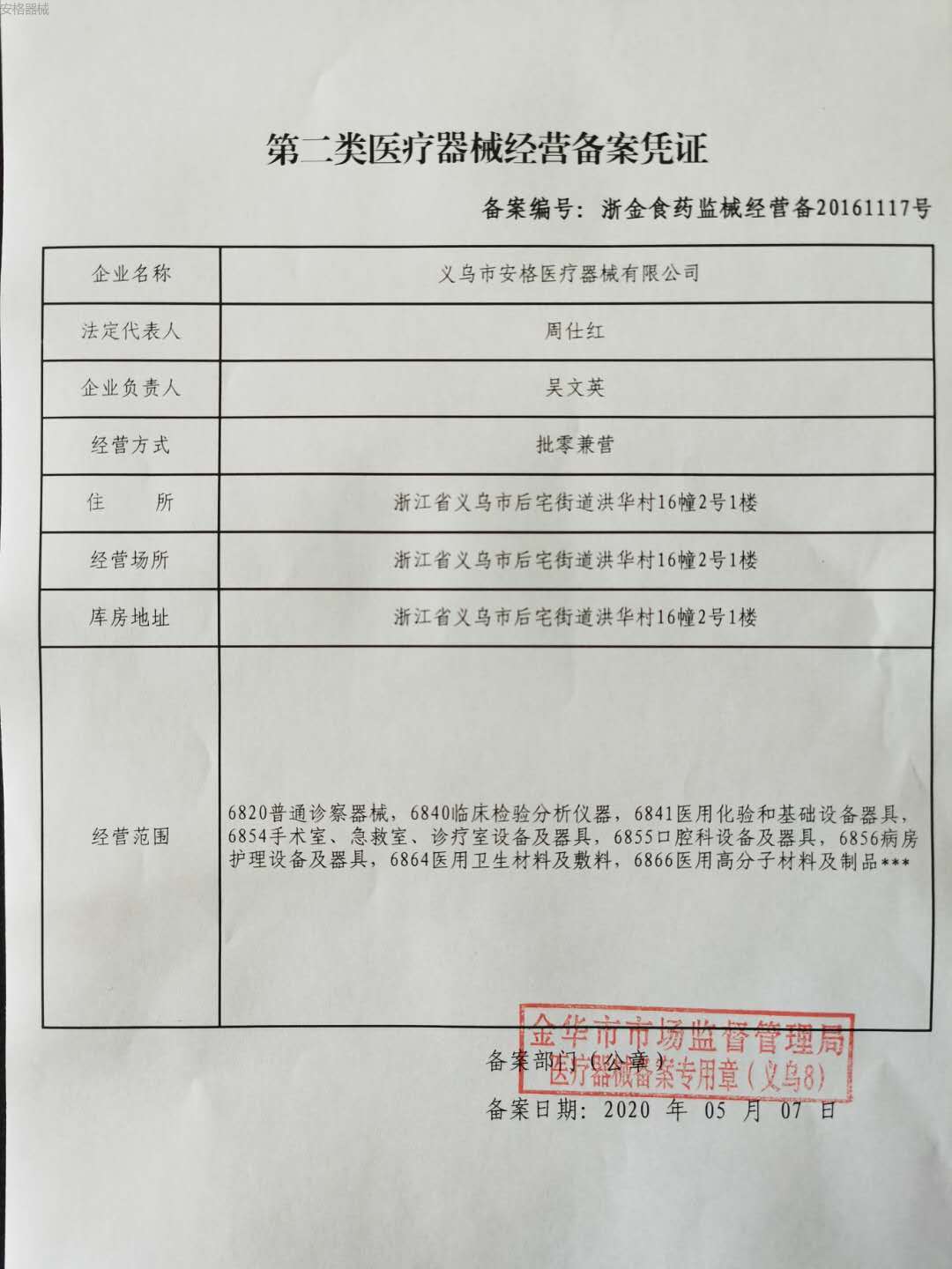 新款手持雾化器家用口腔鼻腔便携式雾化器源头工厂外贸跨境详情1