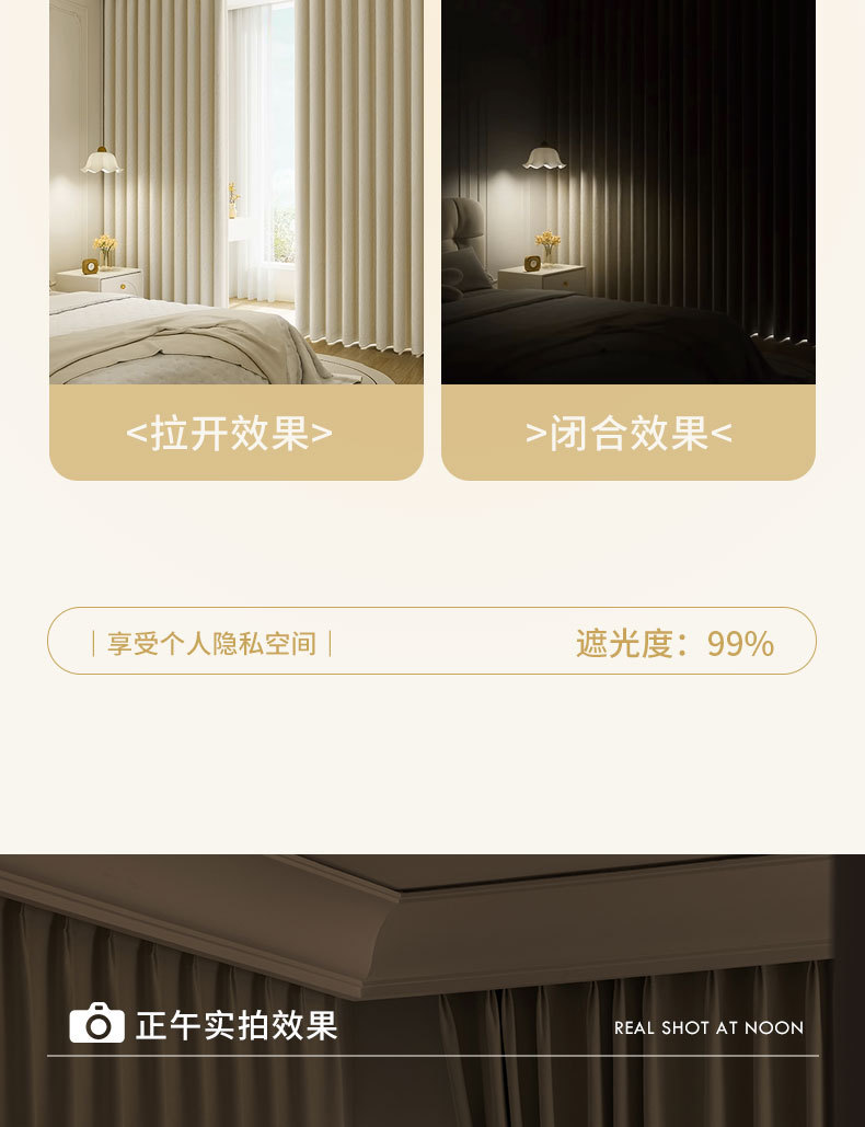 双面遮光大师加厚窗帘遮光卧室2025新款高温定型奶油客厅卧室详情11