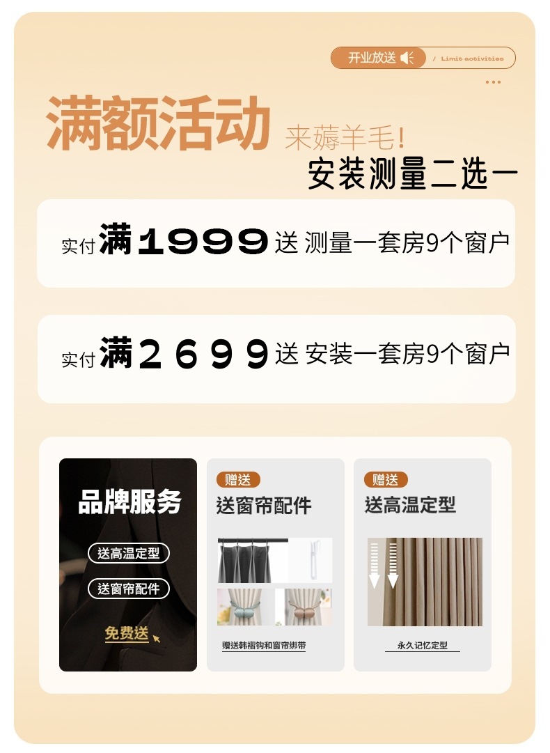 新款法式奶油风雪尼尔防晒隔热加厚窗帘遮光卧室客厅飘窗全屋详情5