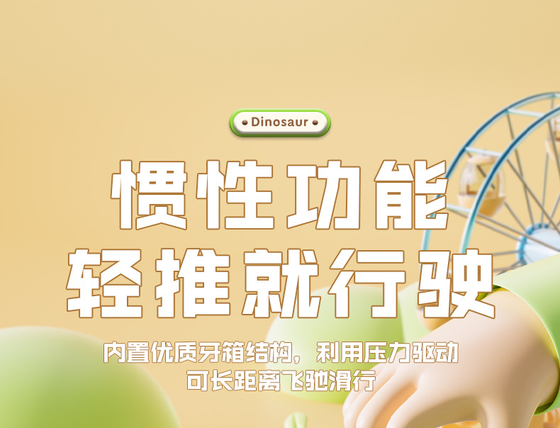 恐龙惯性车儿童礼物创意小礼品生日伴手礼小玩具厂家批发地摊玩具详情3