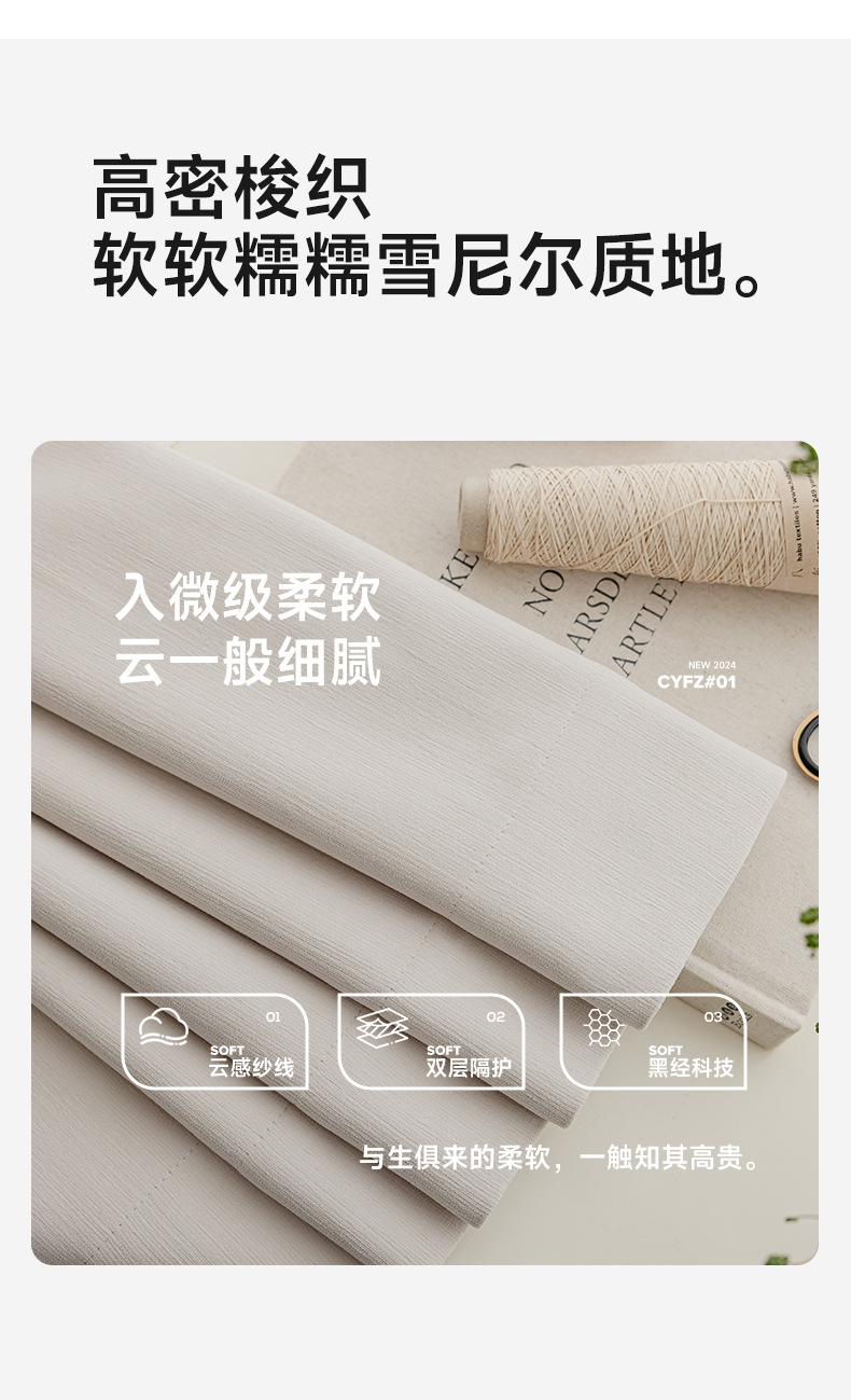 黑丝雪尼尔全遮光窗帘布批发奶油风遮光大师全屋定制窗帘详情5