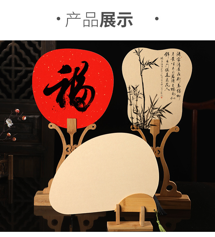 半生熟宣纸漆扇专用空白扇子pvc板团扇diy古风复古手绘漂漆扇批发详情10