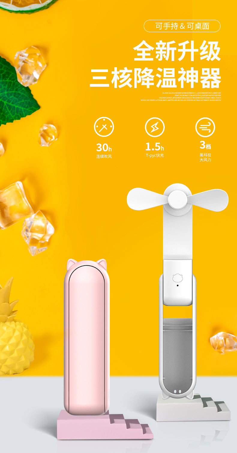 跨境爆款手持小风扇usb充电二合一可折叠小型随身便携静音小风扇迷你风扇详情1