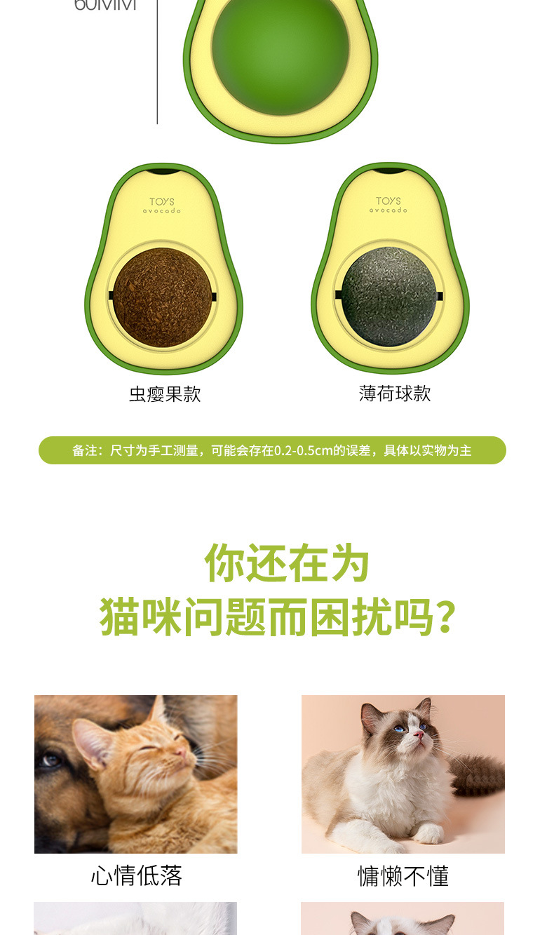 跨境逗猫玩具猫薄荷球猫咪自嗨解闷磨牙木天蓼虫瘿果宠物牛油果详情5