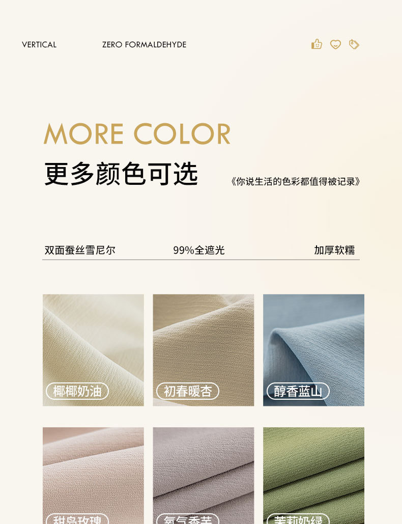 双面遮光大师加厚窗帘遮光卧室2025新款高温定型奶油客厅卧室详情16