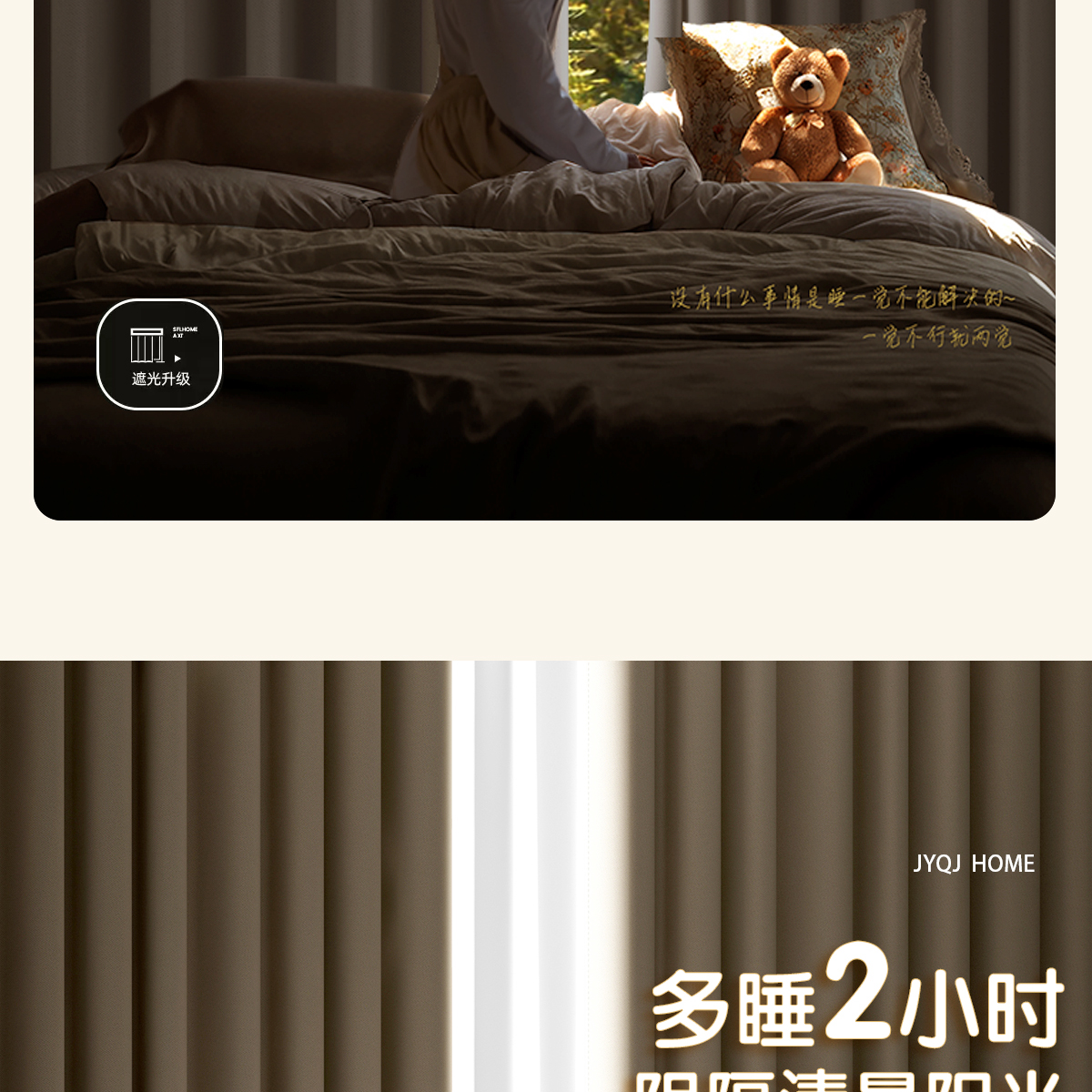 新款法式奶油风雪尼尔防晒隔热加厚窗帘遮光卧室客厅飘窗全屋详情17