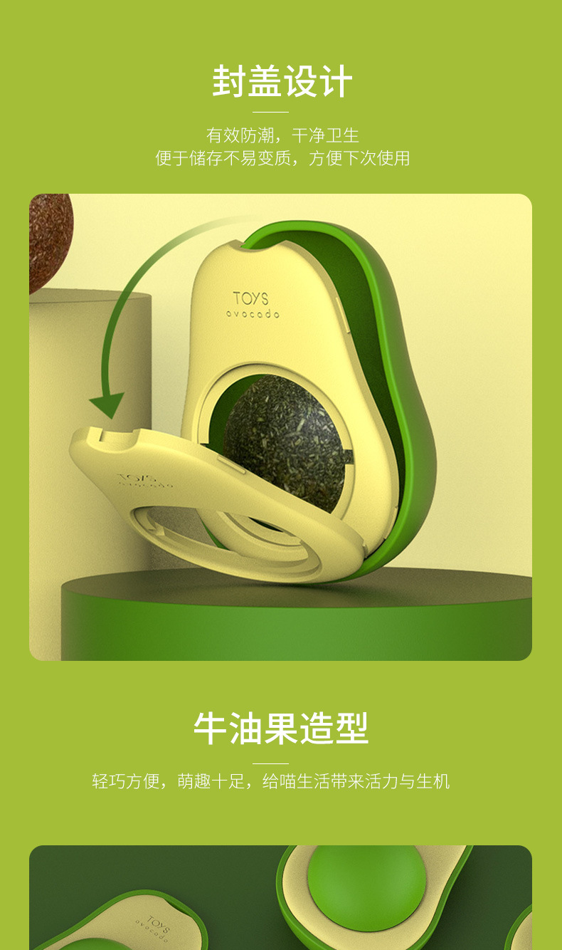 跨境逗猫玩具猫薄荷球猫咪自嗨解闷磨牙木天蓼虫瘿果宠物牛油果详情12