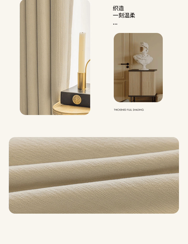 双面遮光大师加厚窗帘遮光卧室2025新款高温定型奶油客厅卧室详情22
