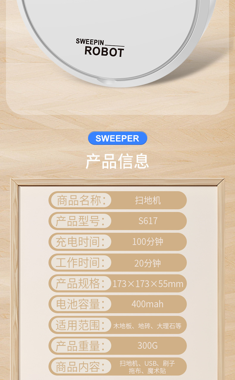 智能扫地机器人家用迷你吸扫拖三合一无线充电吸尘器机器人详情11