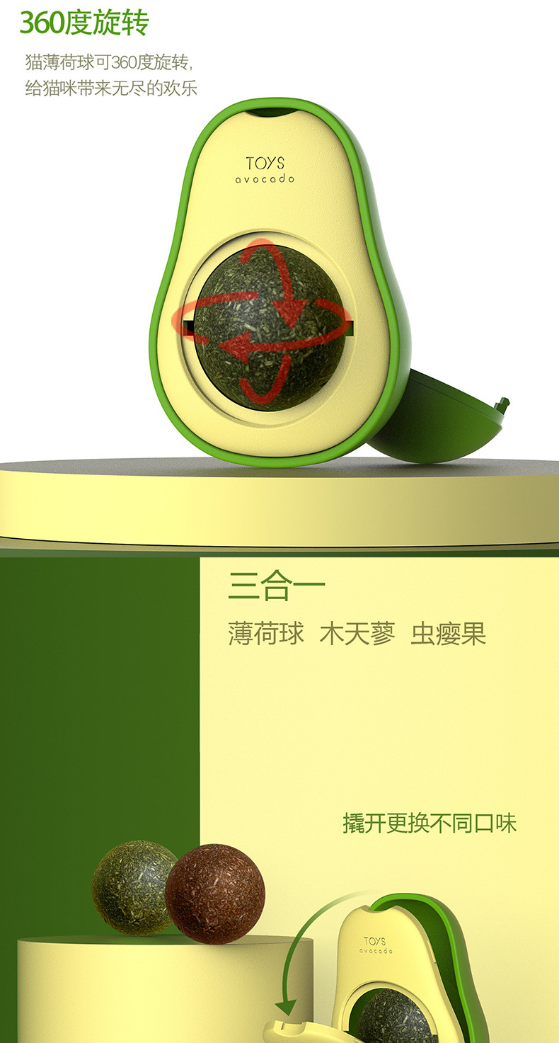 跨境逗猫玩具猫薄荷球猫咪自嗨解闷磨牙木天蓼虫瘿果宠物牛油果详情7