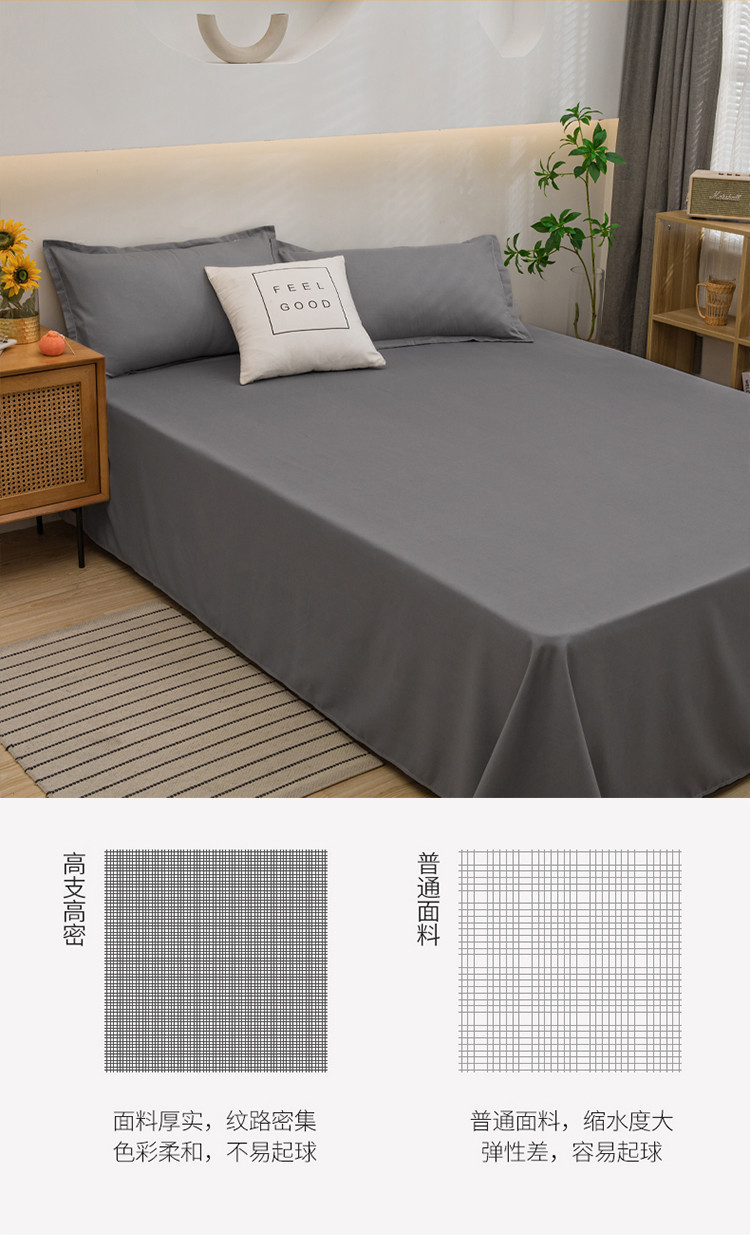 简约纯色芦荟棉床单单件家用亲肤床单学生宿舍单双人床单枕套批发详情6