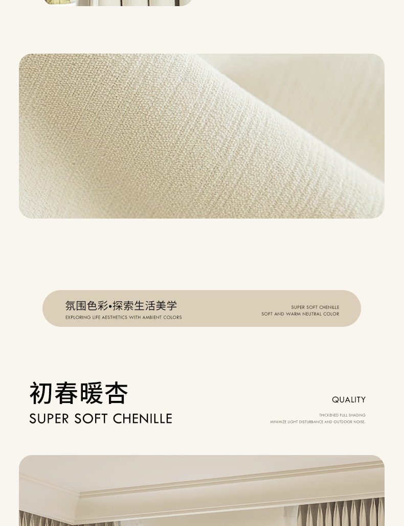 双面遮光大师加厚窗帘遮光卧室2025新款高温定型奶油客厅卧室详情20