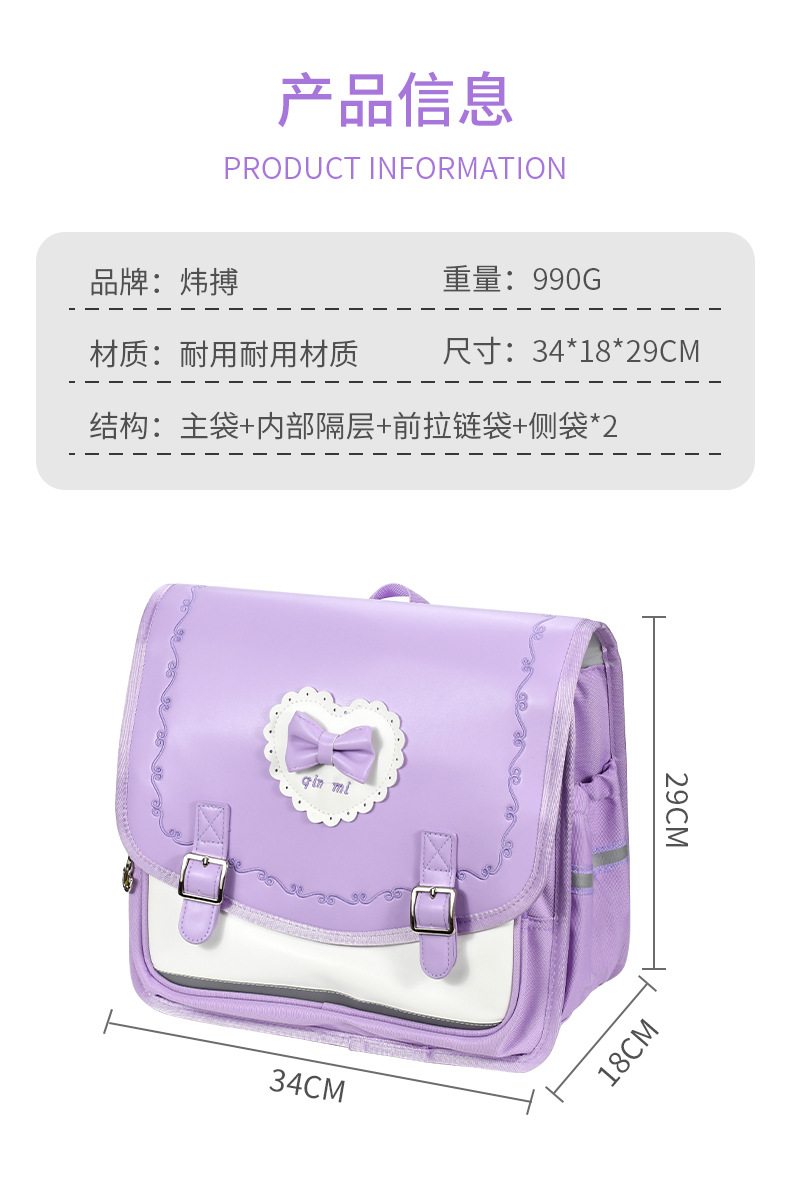 新款横板书包小学生儿童减负护脊时尚儿童背包详情2