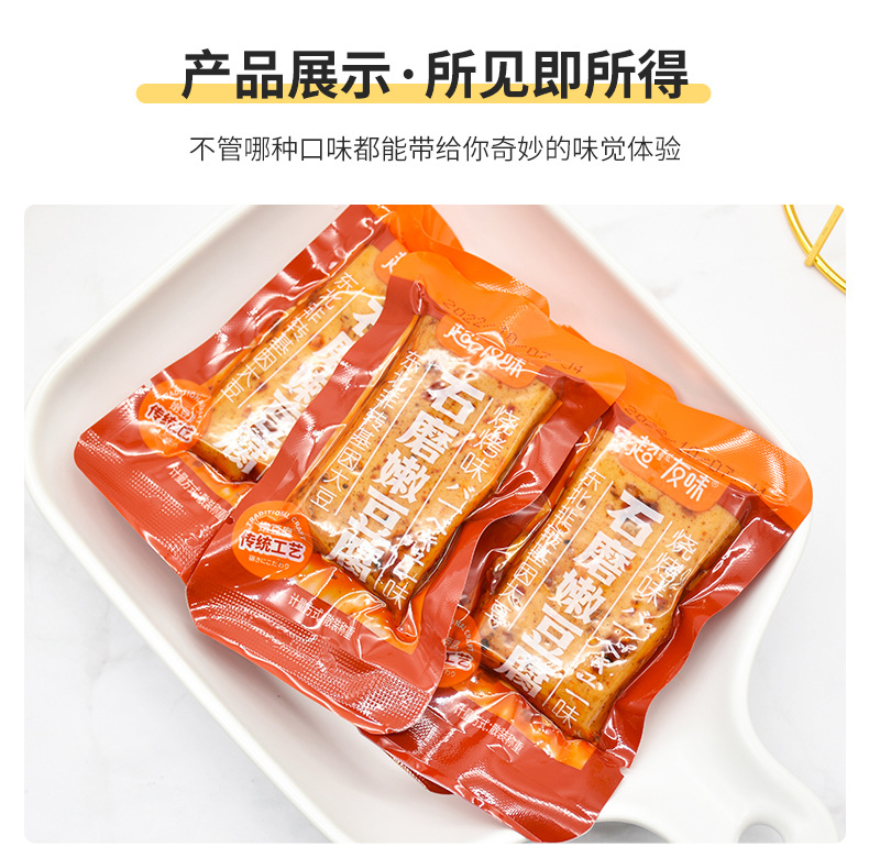超友味石磨嫩豆腐烧烤味158g网红豆腐干素食豆干零食批发详情20
