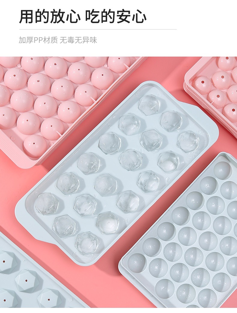 自制33格冰球冻冰块模具冰箱冰盒球形制冰格创意家用储存盒子详情10