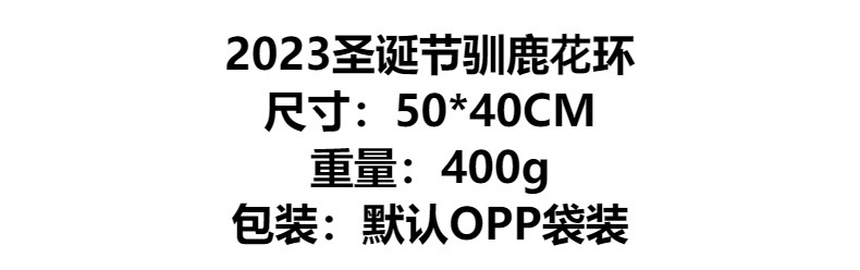 纵鸿跨境新品圣诞花环圣诞节鹿植绒花环圣诞球松果装饰墙挂门挂详情1