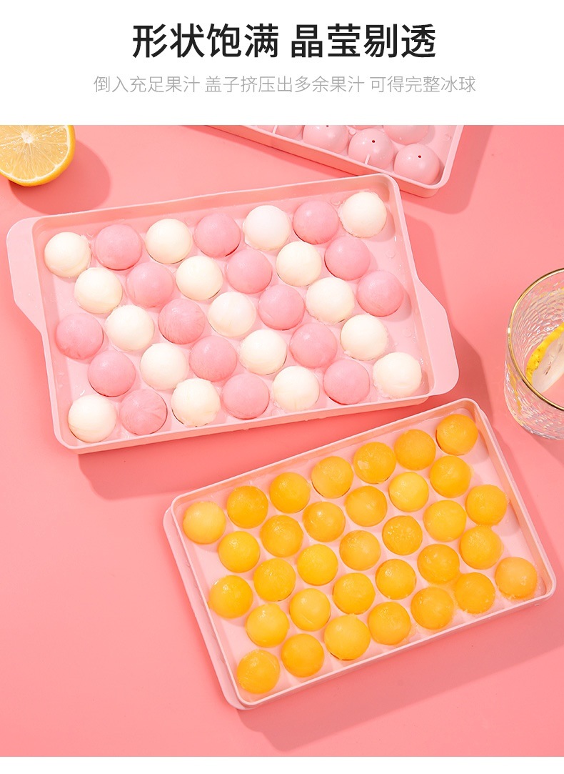 自制33格冰球冻冰块模具冰箱冰盒球形制冰格创意家用储存盒子详情8