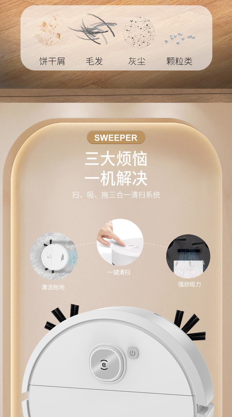 智能扫地机器人家用迷你吸扫拖三合一无线充电吸尘器机器人详情7
