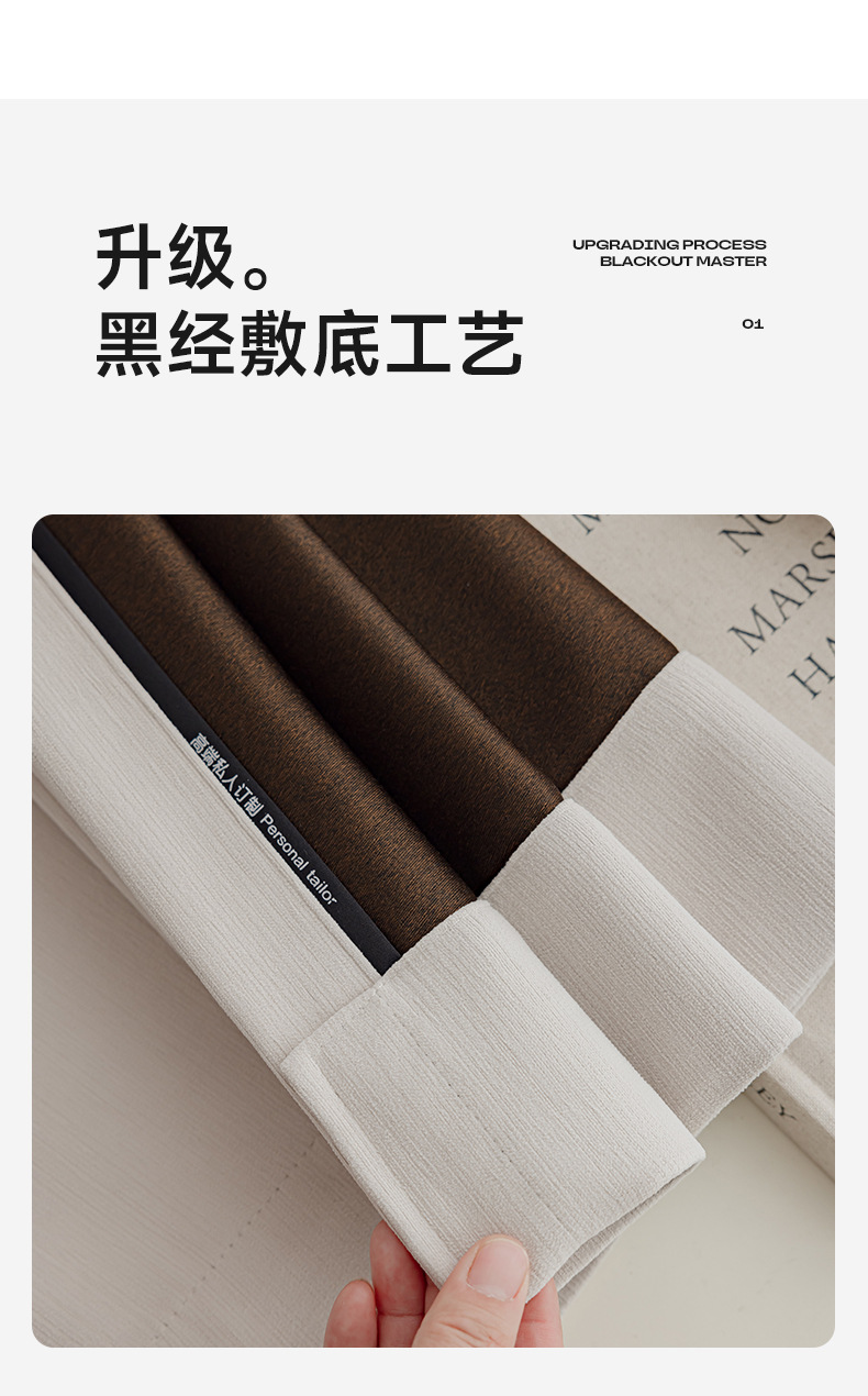 黑丝雪尼尔全遮光窗帘布批发奶油风遮光大师全屋定制窗帘详情6