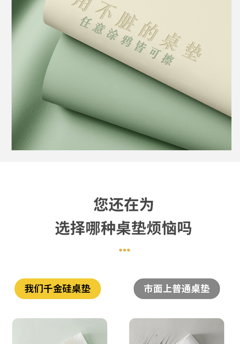 千金硅桌垫可裁剪学生学习书桌垫防污免洗桌布有机硅垫子餐桌垫详情5