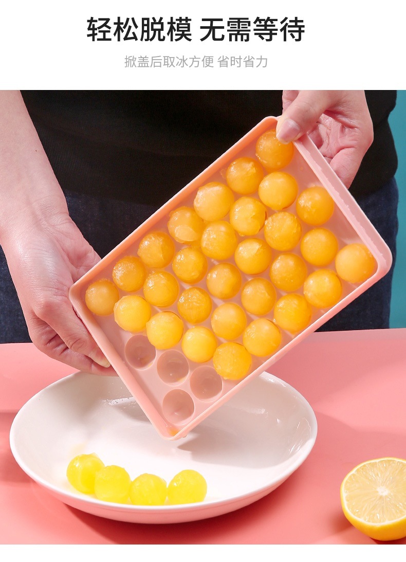 自制33格冰球冻冰块模具冰箱冰盒球形制冰格创意家用储存盒子详情7