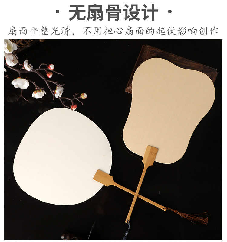 半生熟宣纸漆扇专用空白扇子pvc板团扇diy古风复古手绘漂漆扇批发详情7
