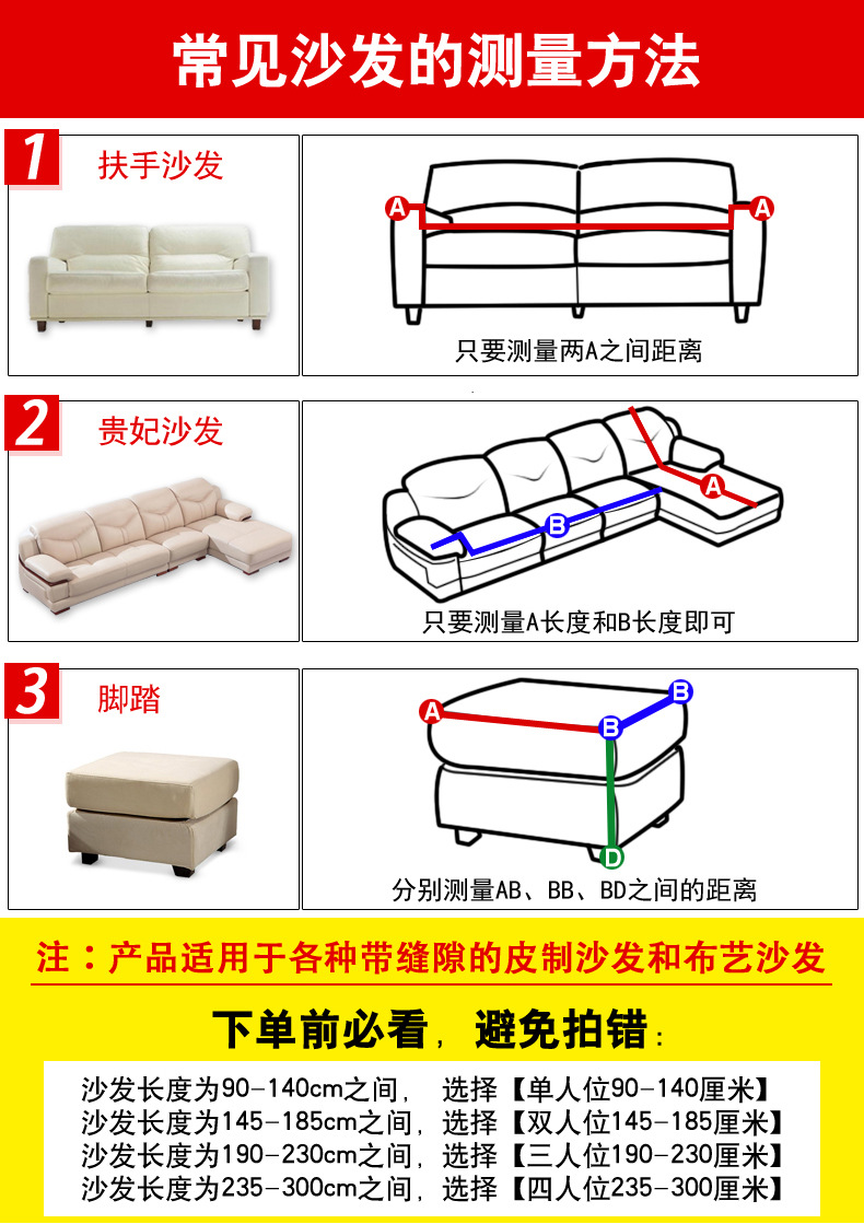 沙发套-普罗旺斯-详情页_03