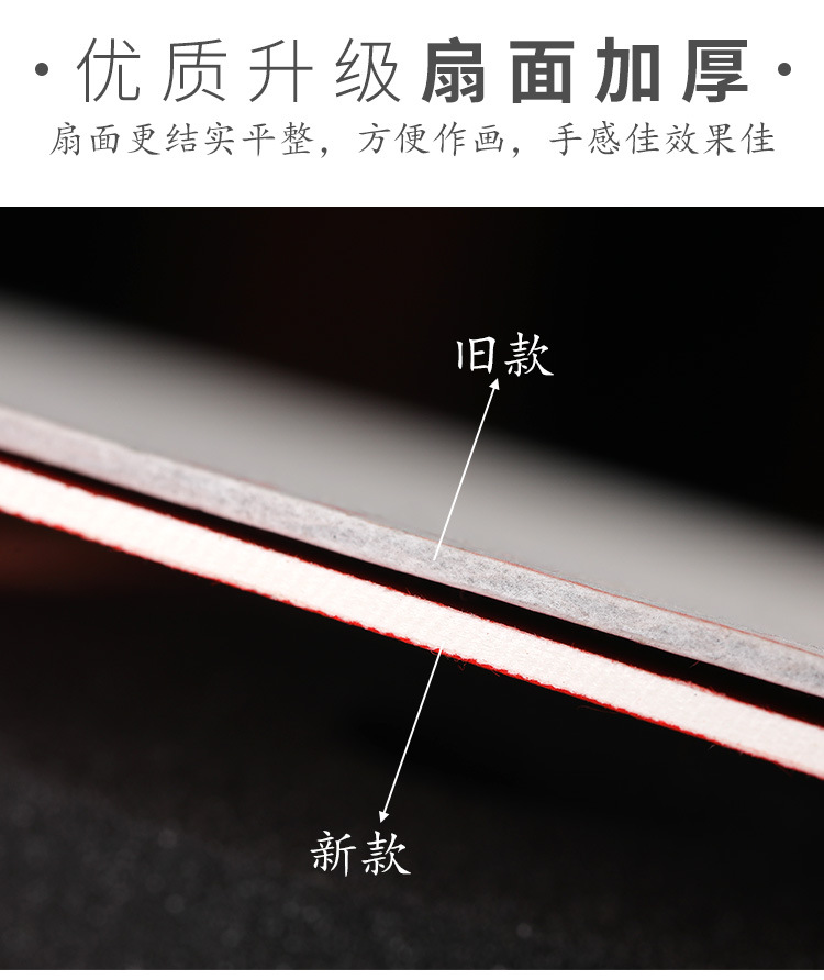 半生熟宣纸漆扇专用空白扇子pvc板团扇diy古风复古手绘漂漆扇批发详情6