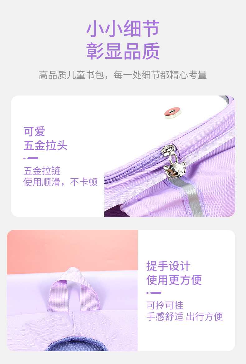 新款横板书包小学生儿童减负护脊时尚儿童背包详情7