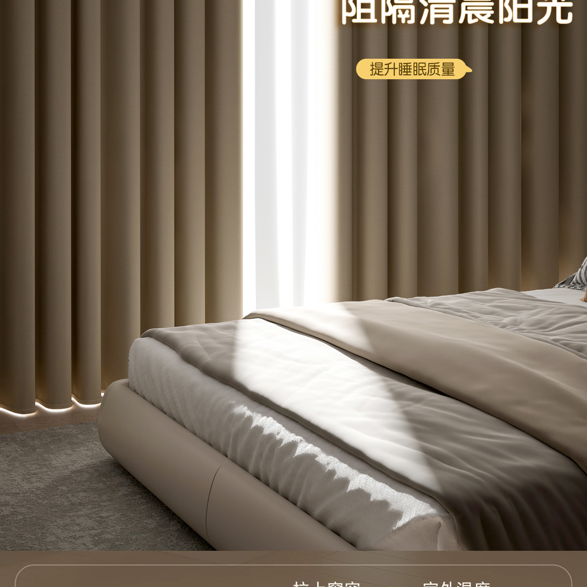 新款法式奶油风雪尼尔防晒隔热加厚窗帘遮光卧室客厅飘窗全屋详情18