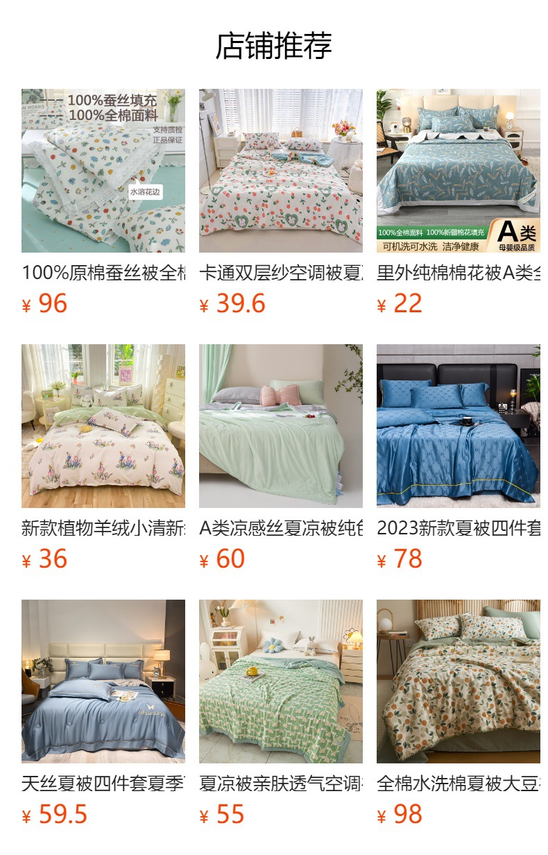 小碎花棉花夏被夏凉被空调被夏天纯棉全棉被子四件套家用可水洗详情35